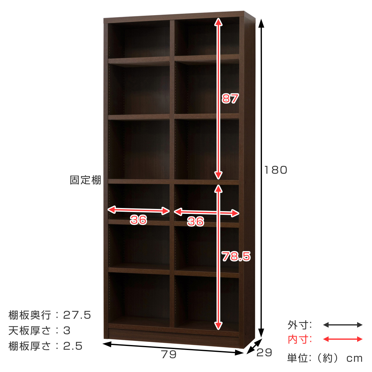 クロシオ 本棚 強化棚シェルフ 幅79cm 高耐荷重 可動棚 1.5cmピッチ