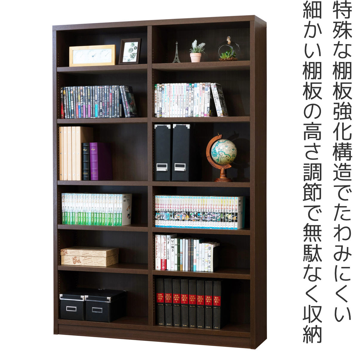 クロシオ 本棚 強化棚シェルフ 幅119cm 高耐荷重 可動棚 1.5cmピッチ