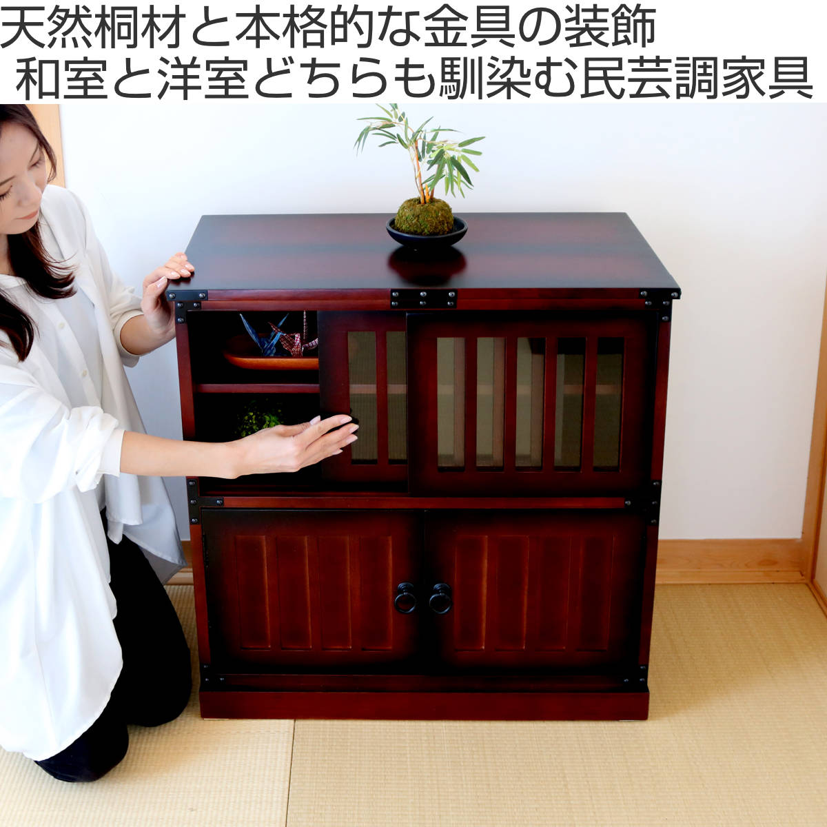 クロシオ 水屋 民芸調 桐製 和風キャビネット 幅57cm （ 水屋箪笥 和風