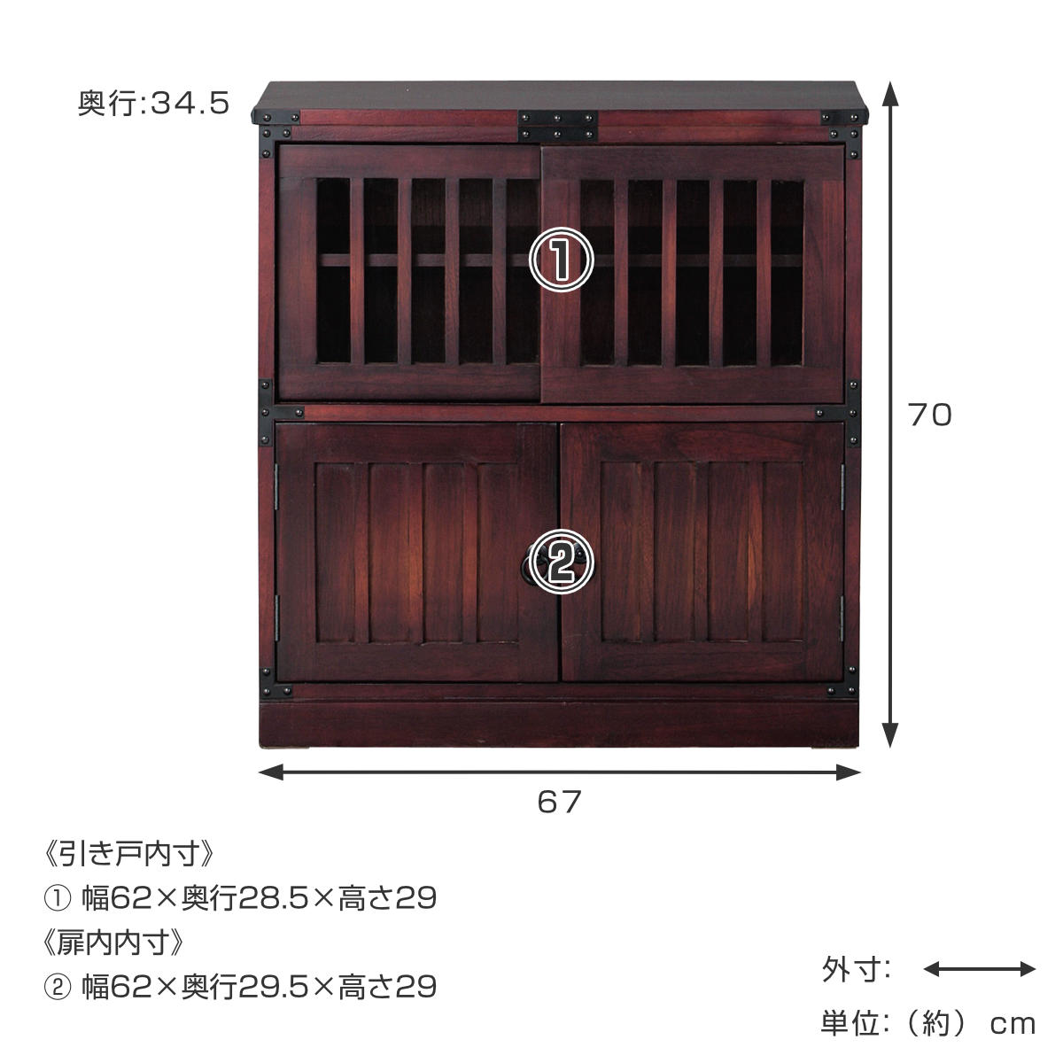 クロシオ 水屋 民芸調 桐製 和風キャビネット 幅57cm （ 水屋箪笥 和風