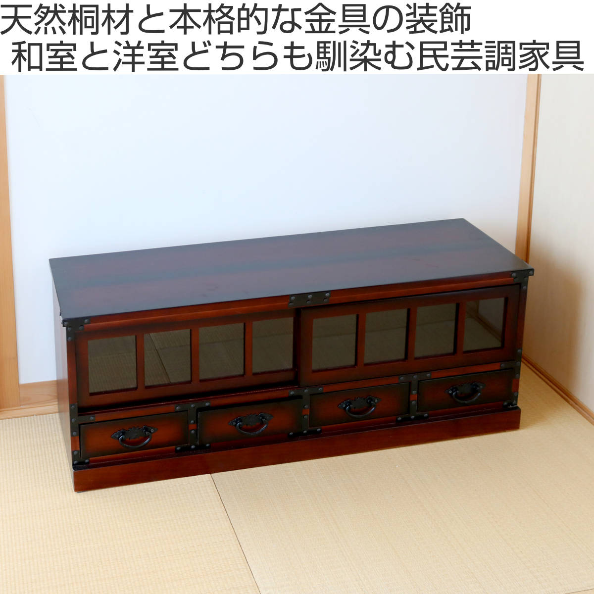 クロシオ テレビ台 民芸調 桐製 和風ローボード 幅100cm （ 和風 TV
