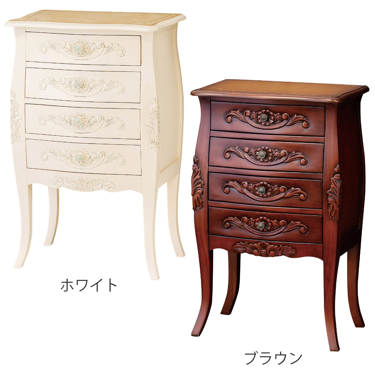 チェスト 4段 コモ （ キャビネット 手彫り ロココ調 猫脚 収納 家具