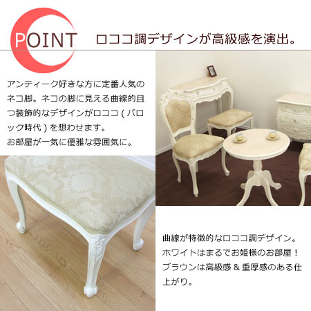 クロシオ スツール 座面高45cm アンティーク風 猫脚 （ 天然木 椅子