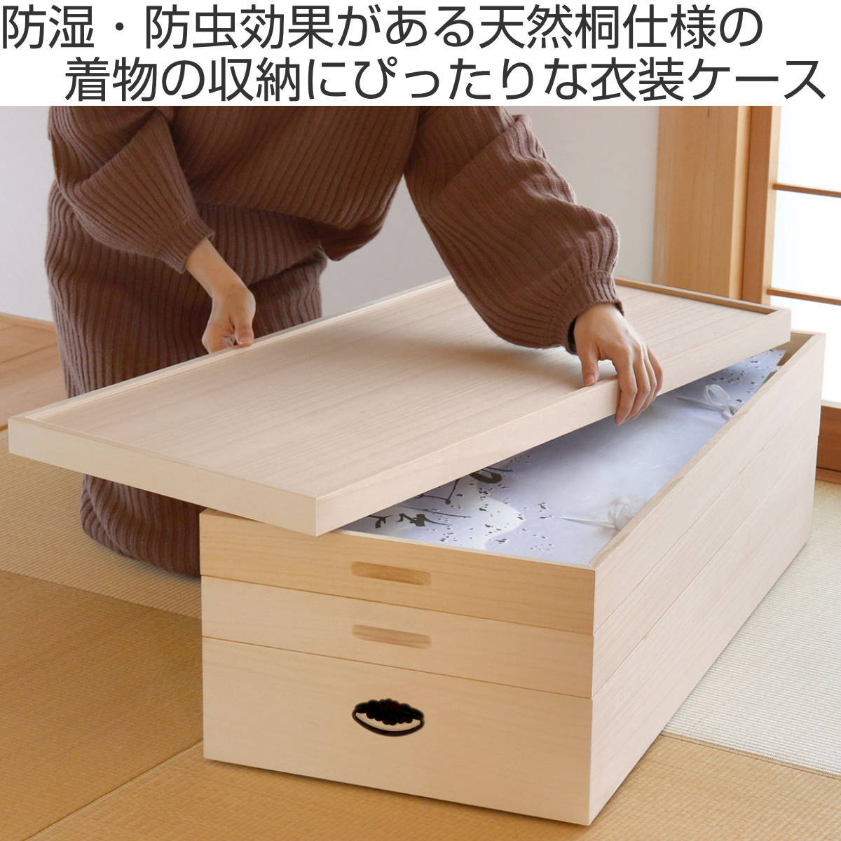 クロシオ 総桐衣裳ケース 桐衣装箱 3段 91cm （ 桐製 収納ケース 着物