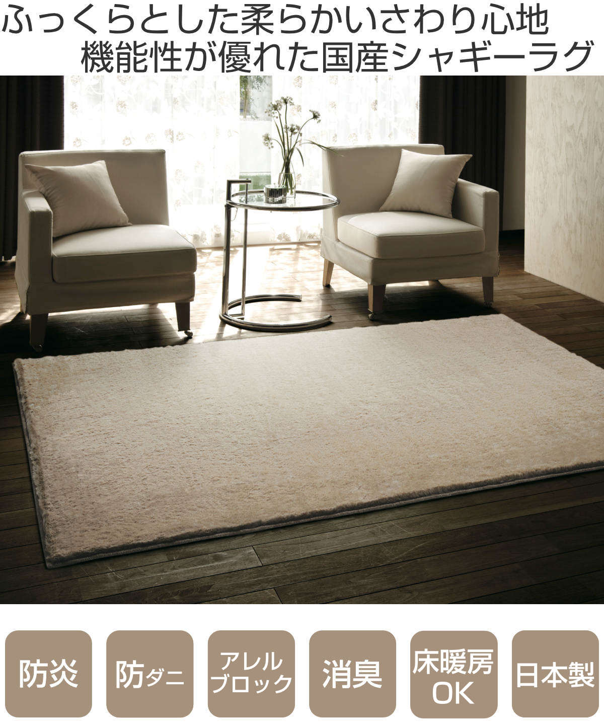 スミノエ ラグ ラックスファー 140×200cm 防炎 防ダニ （ カーペット