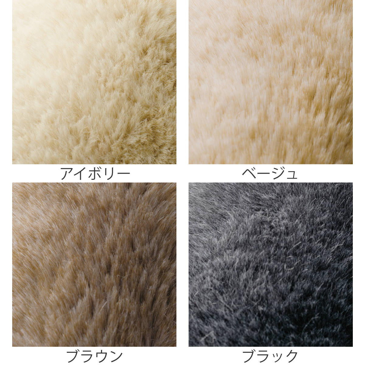 スミノエ ラグ 円形 ラックスファー 100×100cm 防炎 防ダニ
