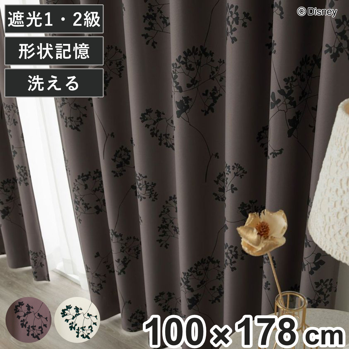 ⑲幅約105㌢×丈約198㌢(1枚)×2 両開き ドレープ スミノエ 4955141281688.jpg