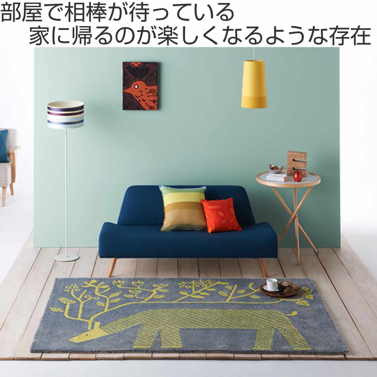 スミノエ ラグ カーペット ネクストホーム ラグ トナカイノキ