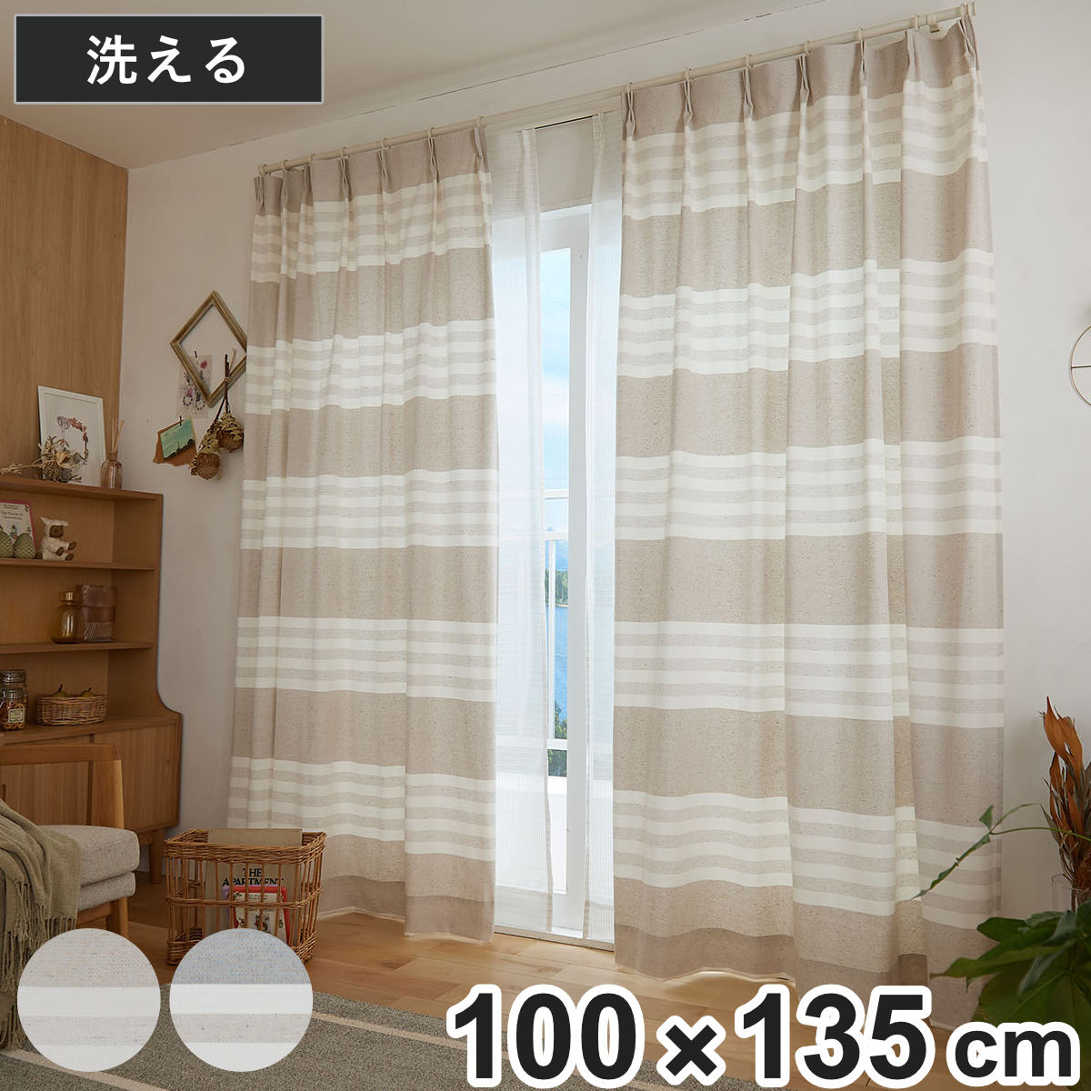 スミノエ カーテン ドレープカーテン コルネ アルディ Hardi 100×200cm