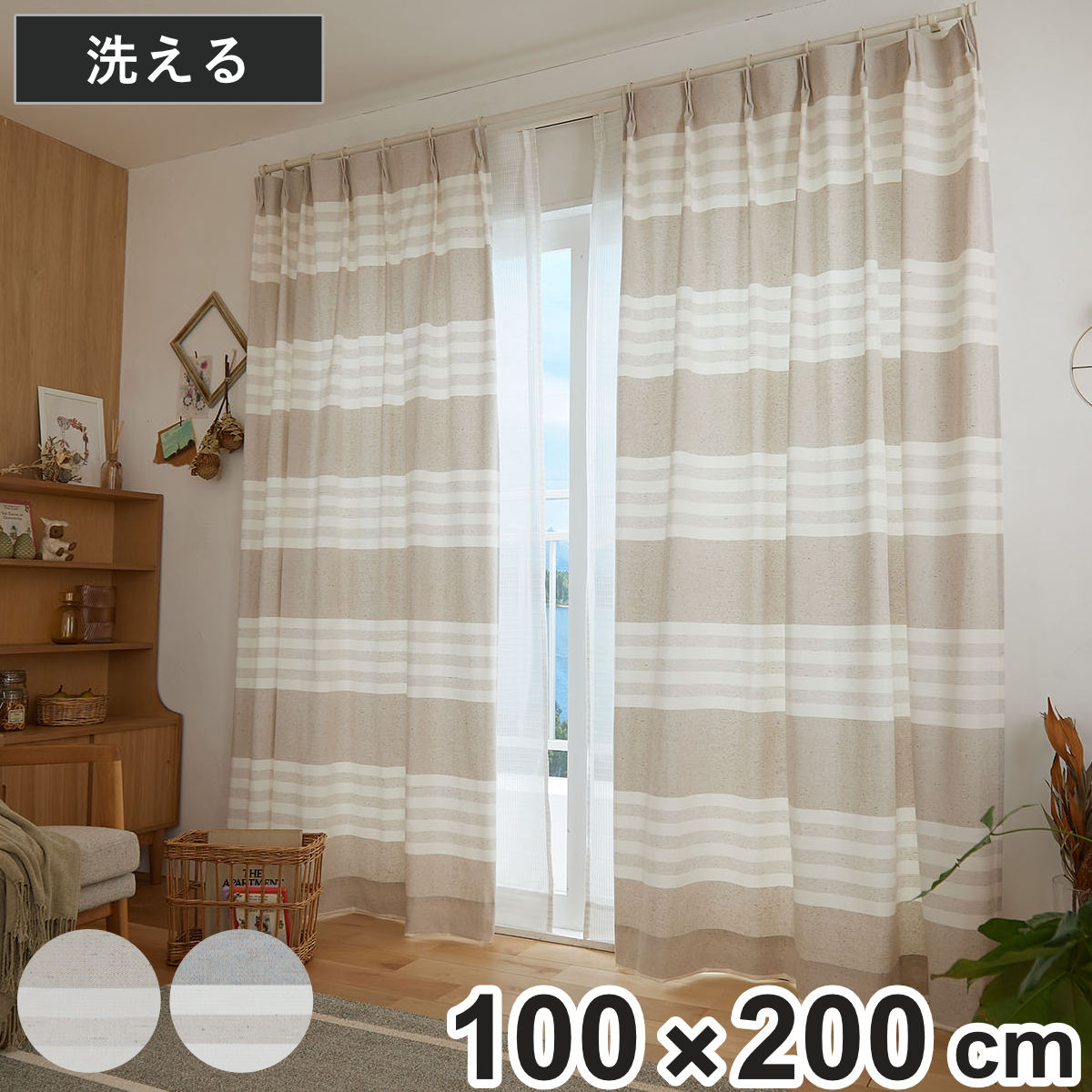 スミノエ　カーテン　アイボリー　2枚 スミノエ カーテン ドレープカーテン コルネ アルディ Hardi 100×200cm