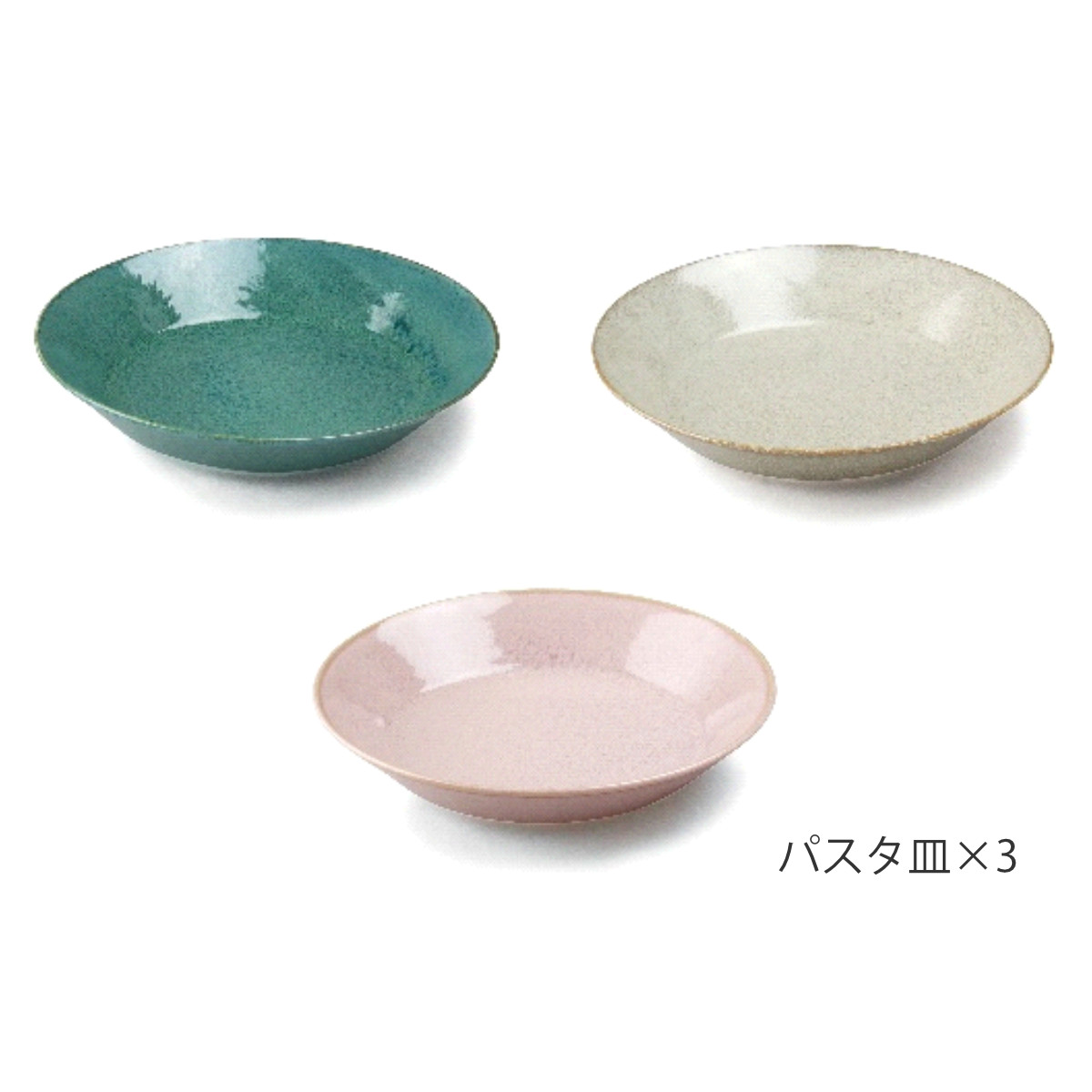 aito製作所 プレート ナチュラルカラー パスタ皿 3枚入 （ 美濃焼 電子