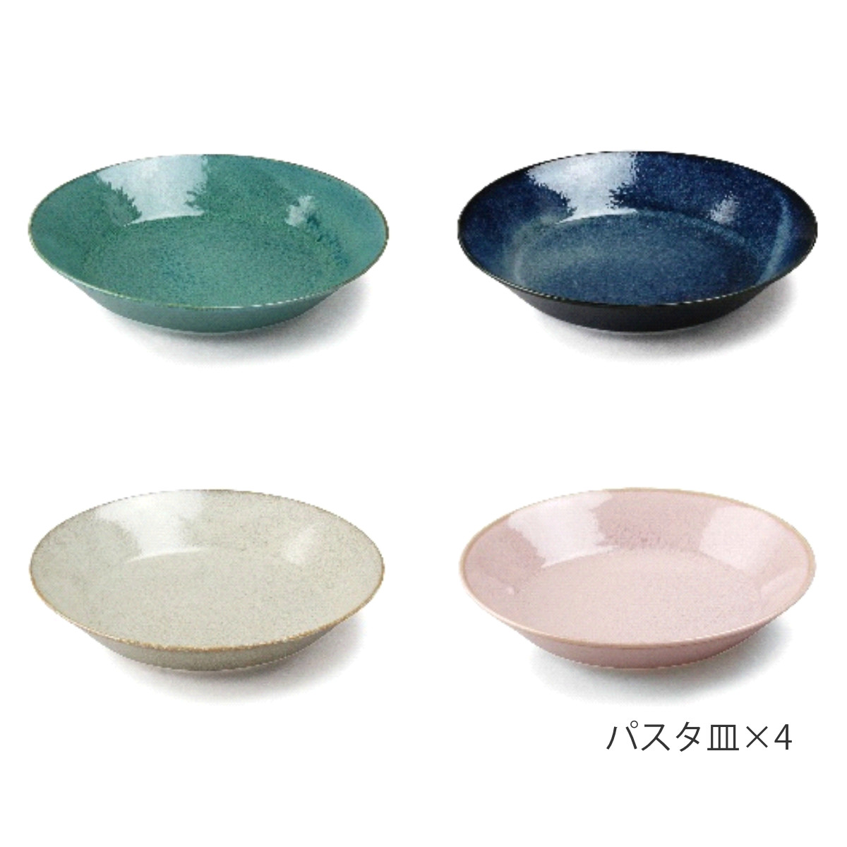 aito製作所 プレート ナチュラルカラー パスタ皿 4枚入 （ 美濃焼 電子