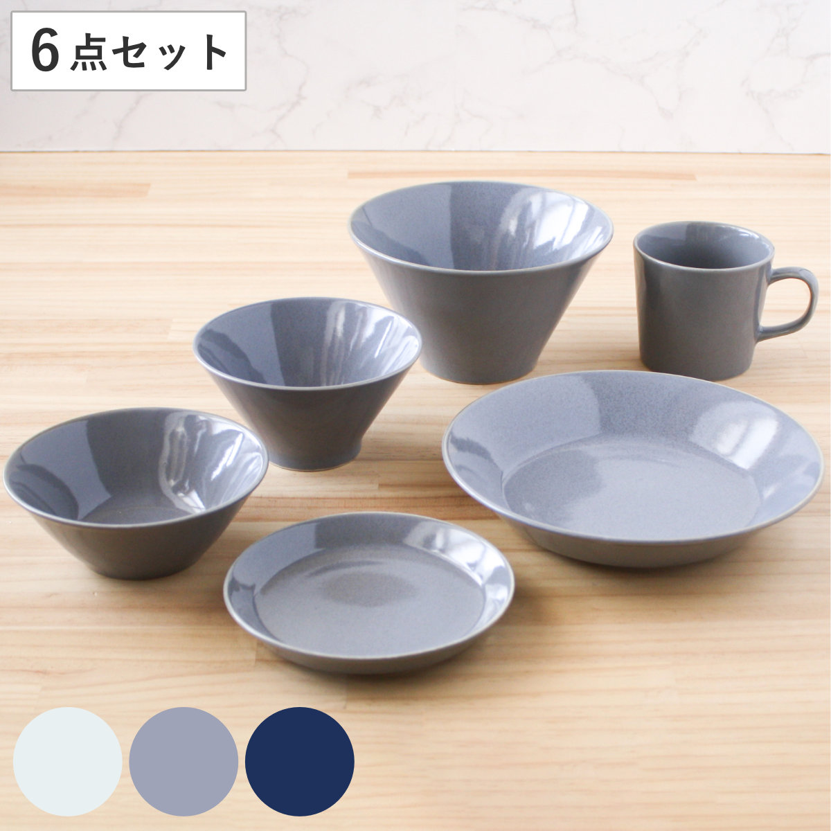 aito製作所 ナチュラル 美濃焼食器 6点セット （ 食洗機対応 電子