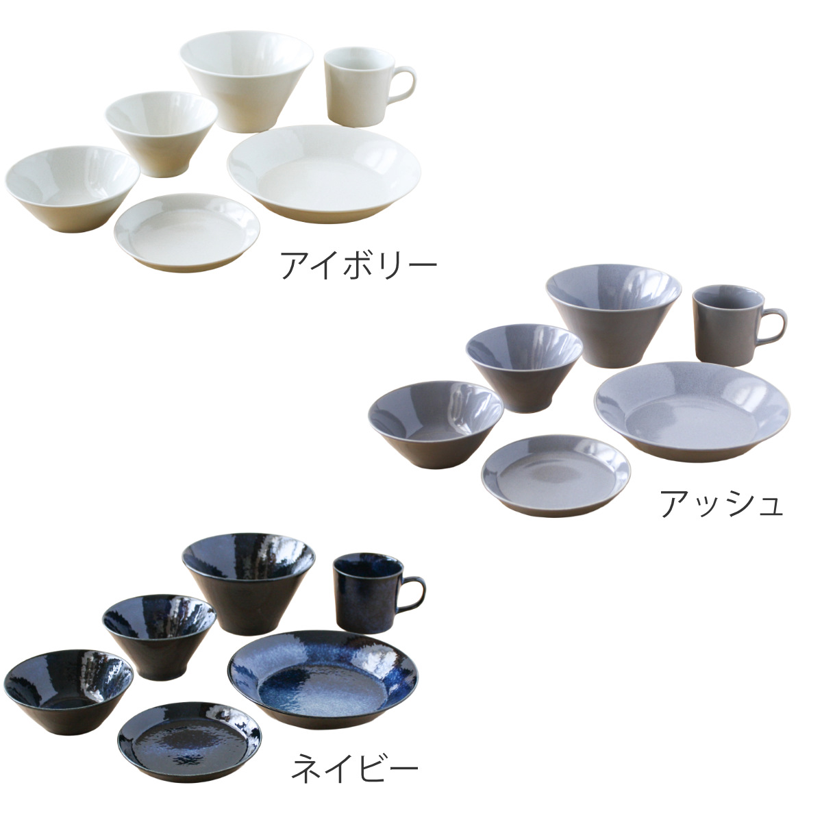 aito製作所 ナチュラル 美濃焼食器 6点セット （ 食洗機対応 電子