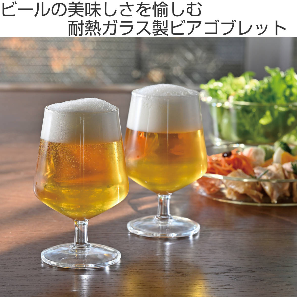 HARIO ハリオ ビアグラス 耐熱 ビアゴブ...の詳細画像1