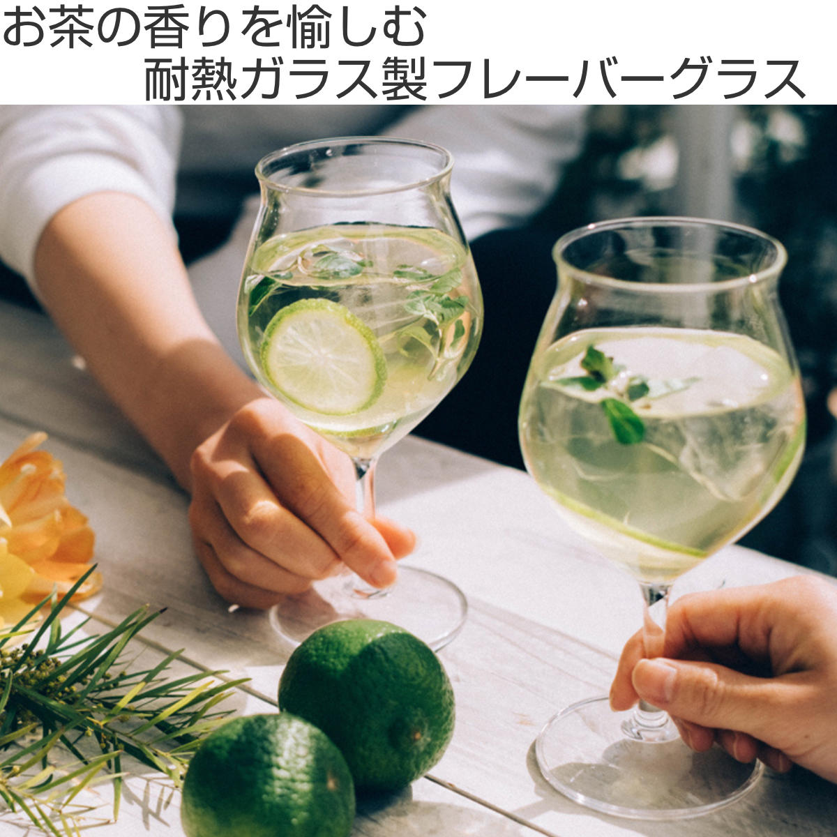 HARIO（ハリオ） 耐熱 フレーバーグラス チューリップ （ ガラス 耐熱 