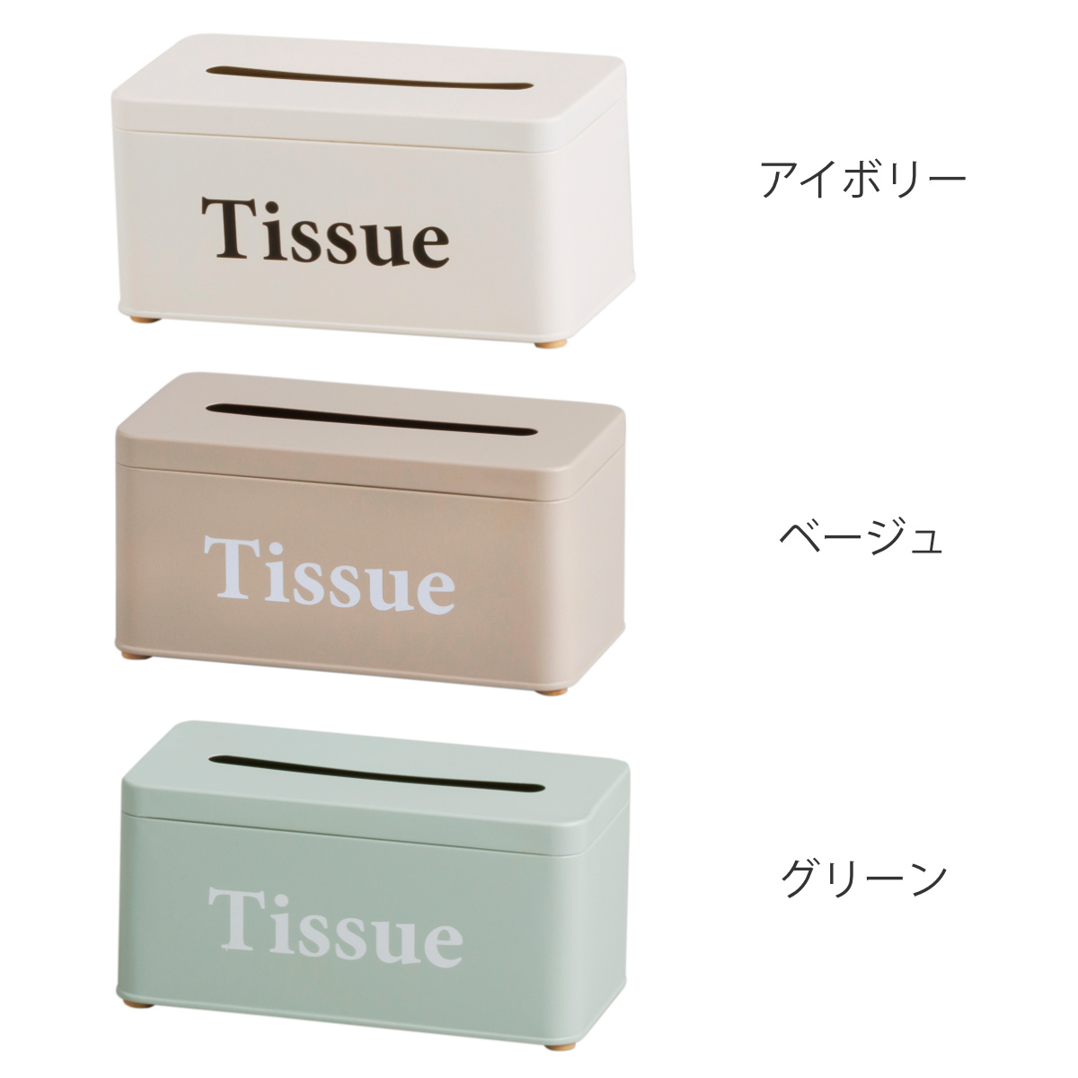 ティッシュケース ボワットティッシュケース スチール製 （ おしゃれ 可愛い ティッシュカバー ティッシュボックス 収納 リビング シンプル ） | HABITER | 04