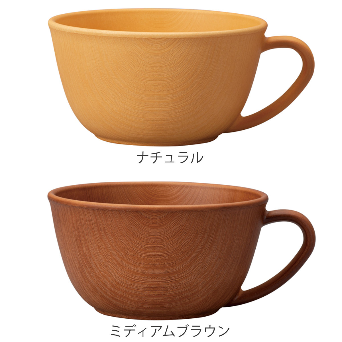 ミタニ ボウル 木目スープカップ 抗菌加工 （ 電子レンジ対応 食洗機