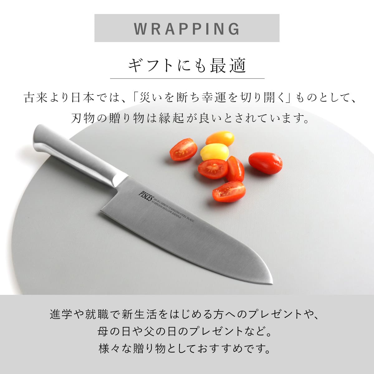 旬 波刃ナイフ 新品未使用 30cm 包丁　使いやすい　新生活 三徳包丁 17cm PISCES オールステンレス 日本製 （ 料理包丁 万能包丁