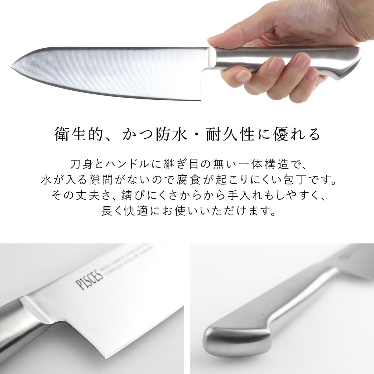 三徳包丁 17cm PISCES オールステンレス 日本製 （ 料理包丁 万能包丁