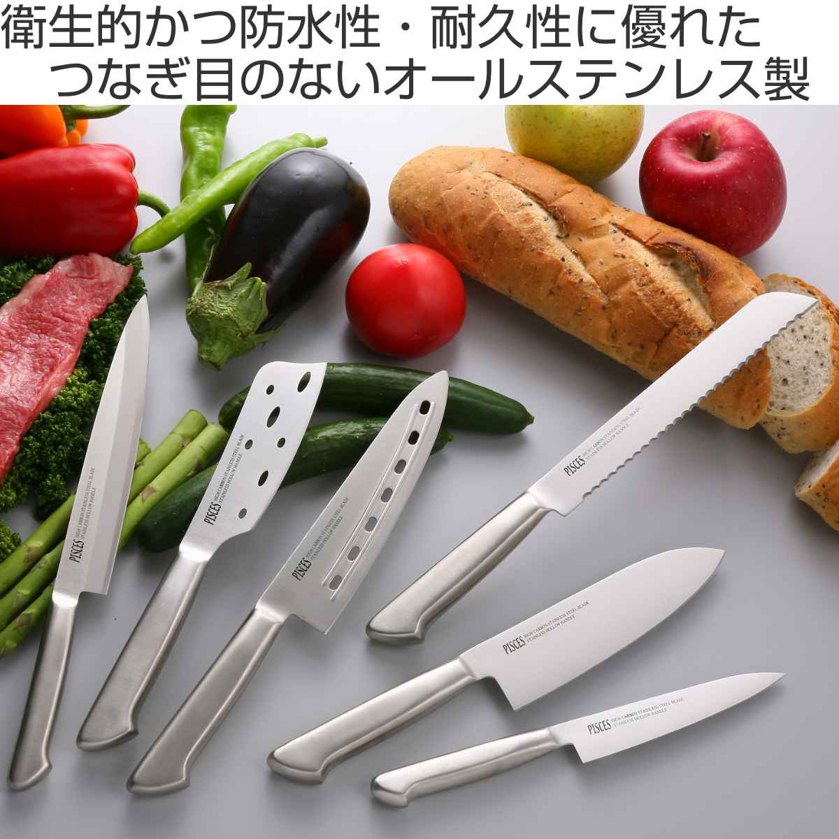 パン切り包丁 20cm 凹刃 PISCES オールステンレス （ パン切り パン