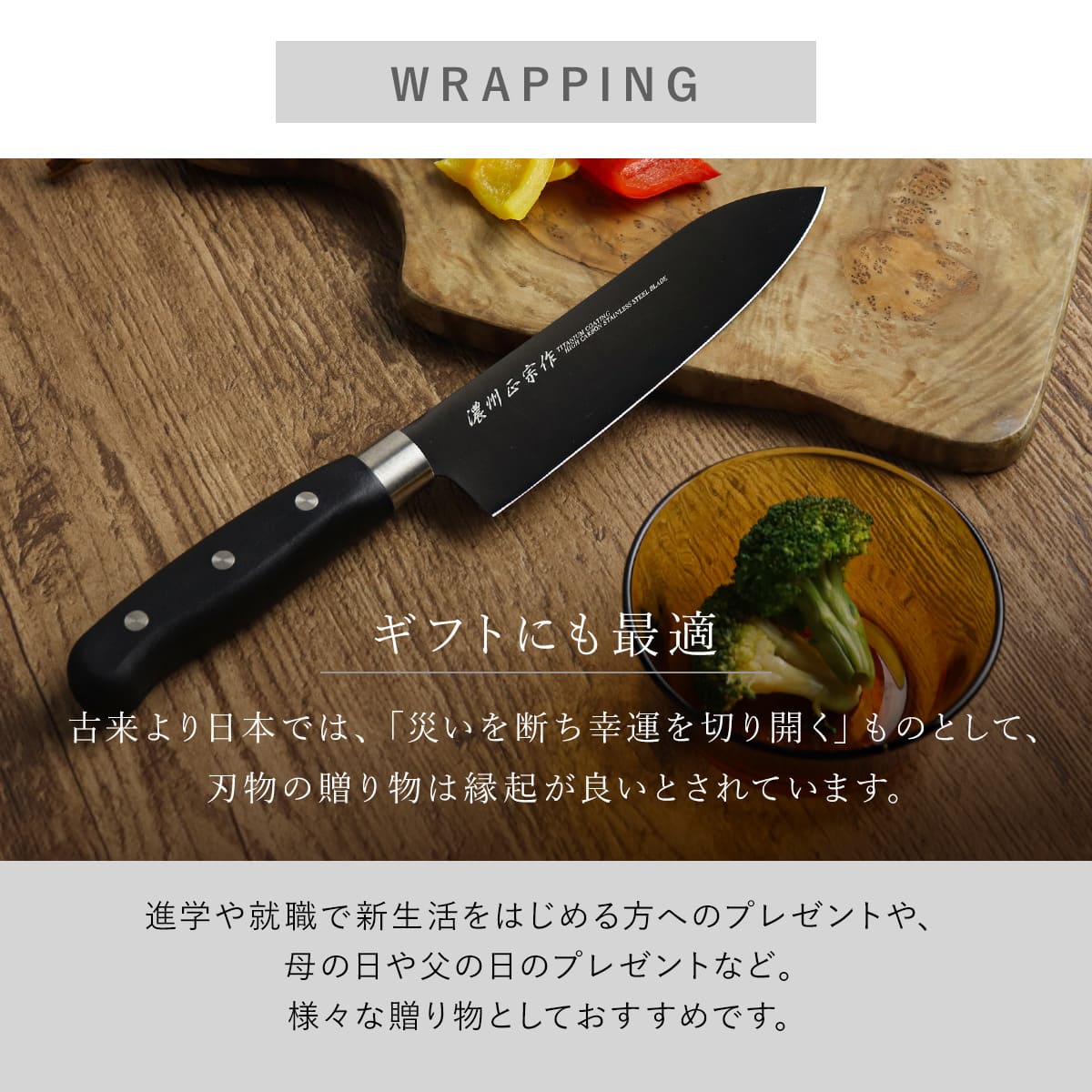 三徳包丁 17cm チタンコーティング 濃州正宗 日本製 （ 包丁 万能包丁