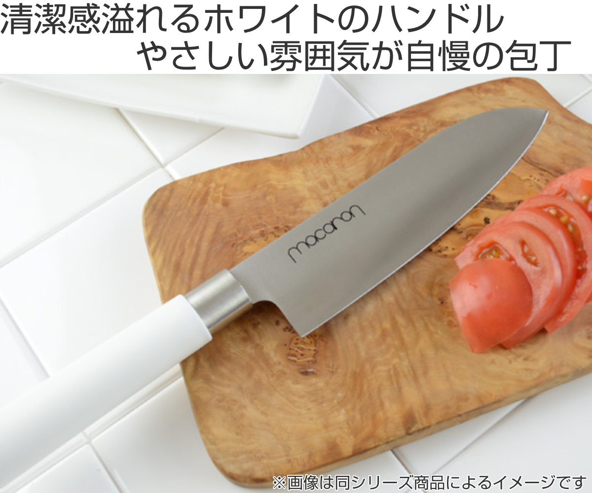 サンドイッチナイフ 14.5cm MACARON （ サンドイッチ サンドウィッチ