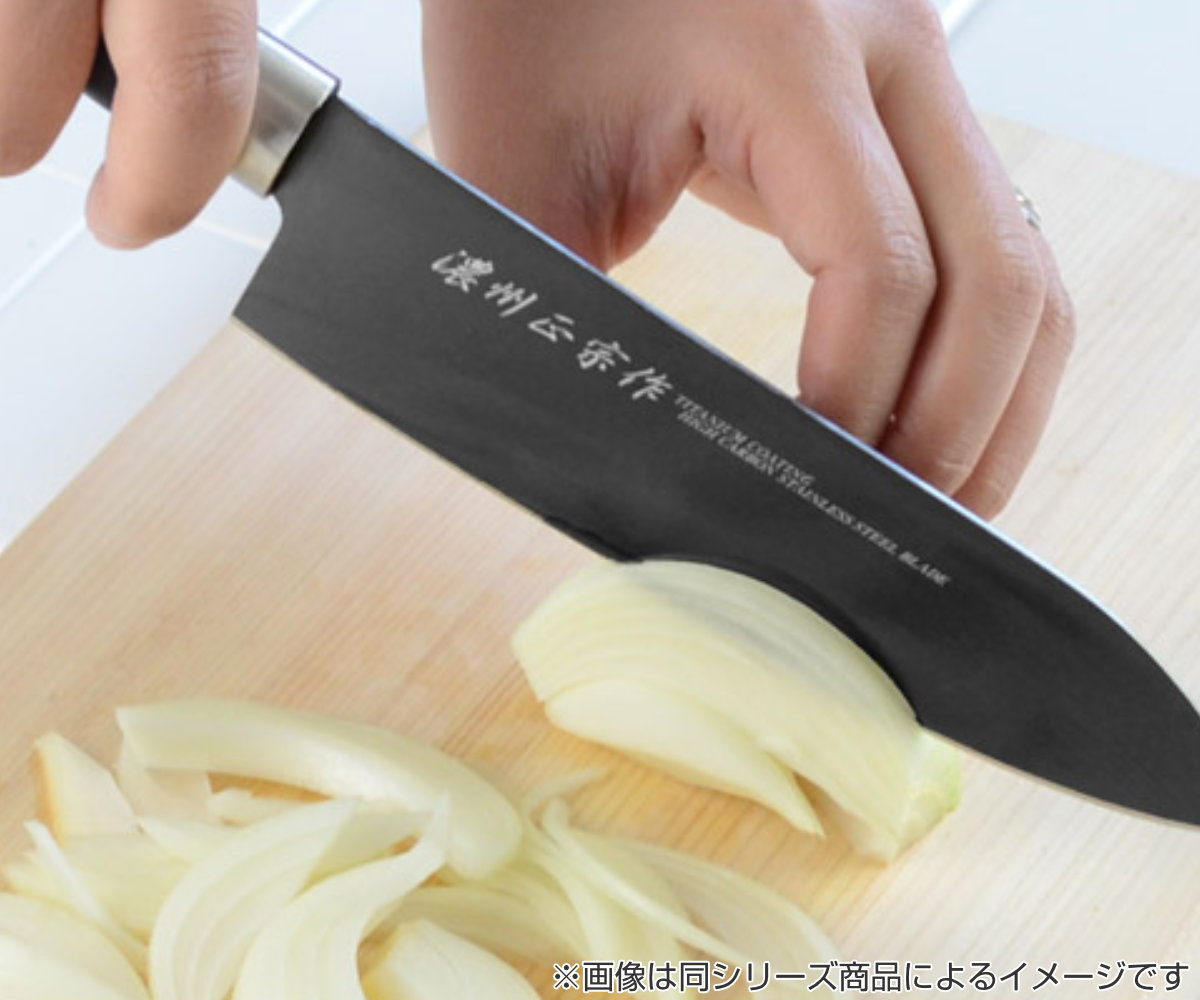 穴明包丁 18cm チタンコーティング 濃州正宗 日本製 （ 包丁 料理包丁