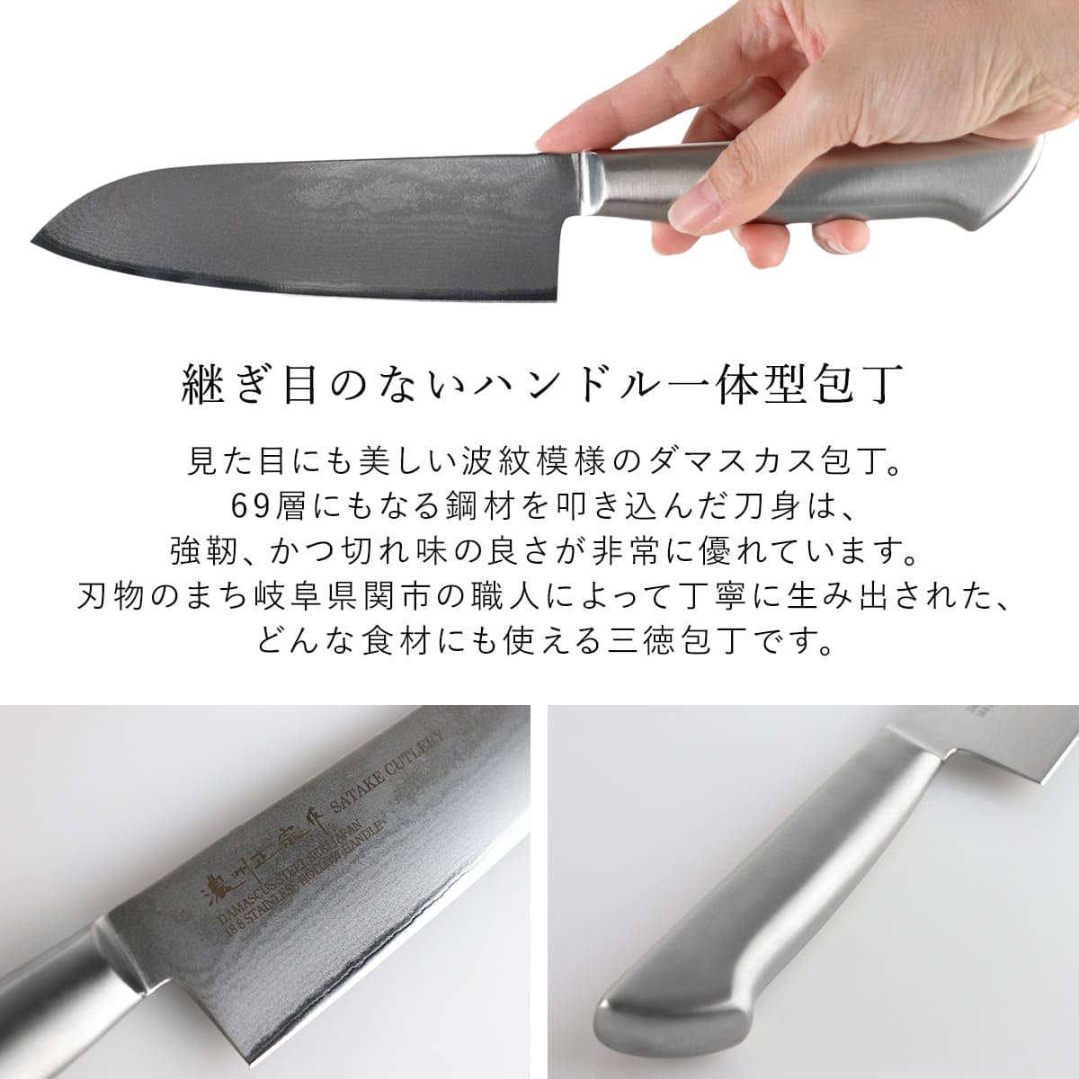 三徳包丁 17cm 鍛接ダマスカス鋼 69層 濃州正宗 日本製 （ 包丁 万能