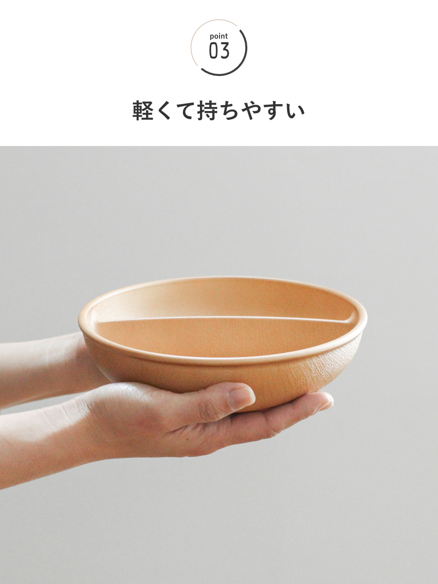 ミタニ ランチプレート 木目仕切付オーバルボウル 抗菌加工 （ 電子