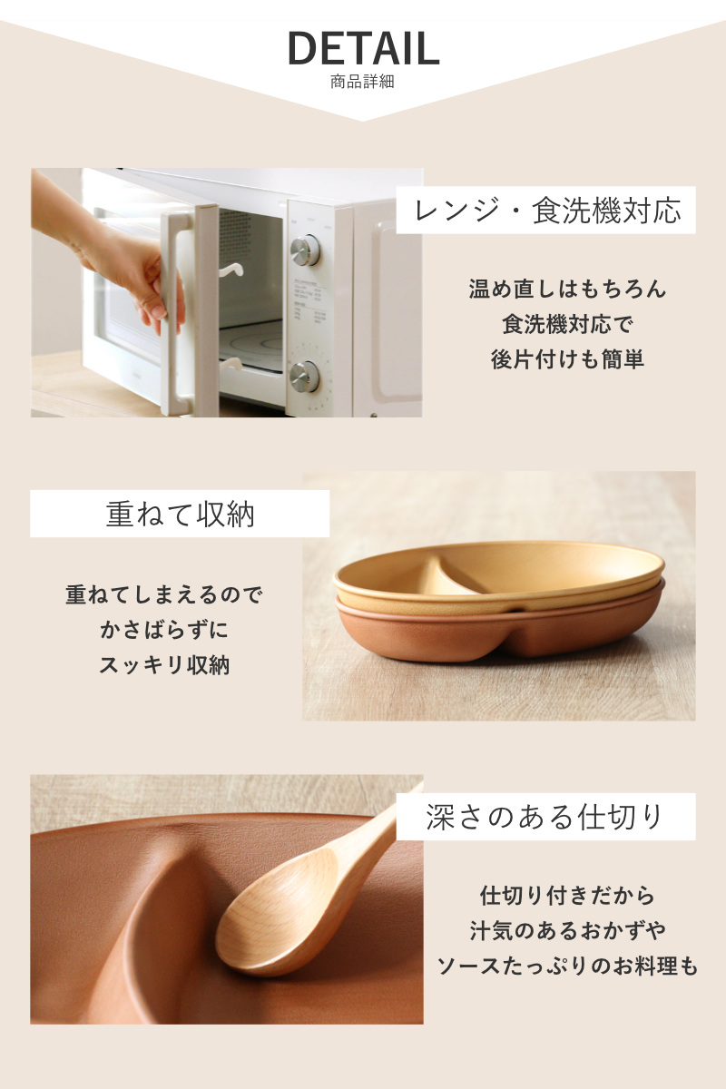 ミタニ ランチプレート 木目仕切付オーバルボウル 抗菌加工 （ 電子
