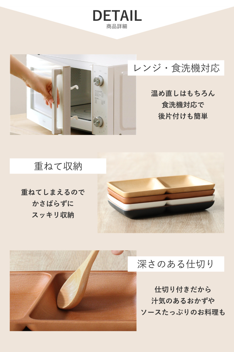 ミタニ ランチプレート 木目角仕切プレート 抗菌加工 （ 電子レンジ