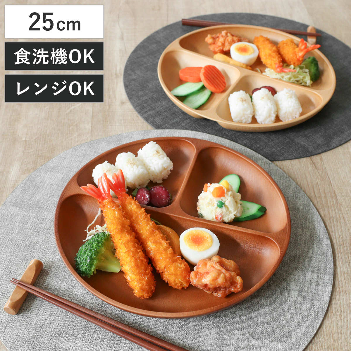 松花堂 37cm 6つ仕切り 仕切り皿 食器 和食器 プラスチック製 （ 松花