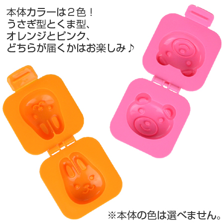 スケーター ゆでたまご型 delijoy デリジョイ ゆでたまごっこ うさぎ