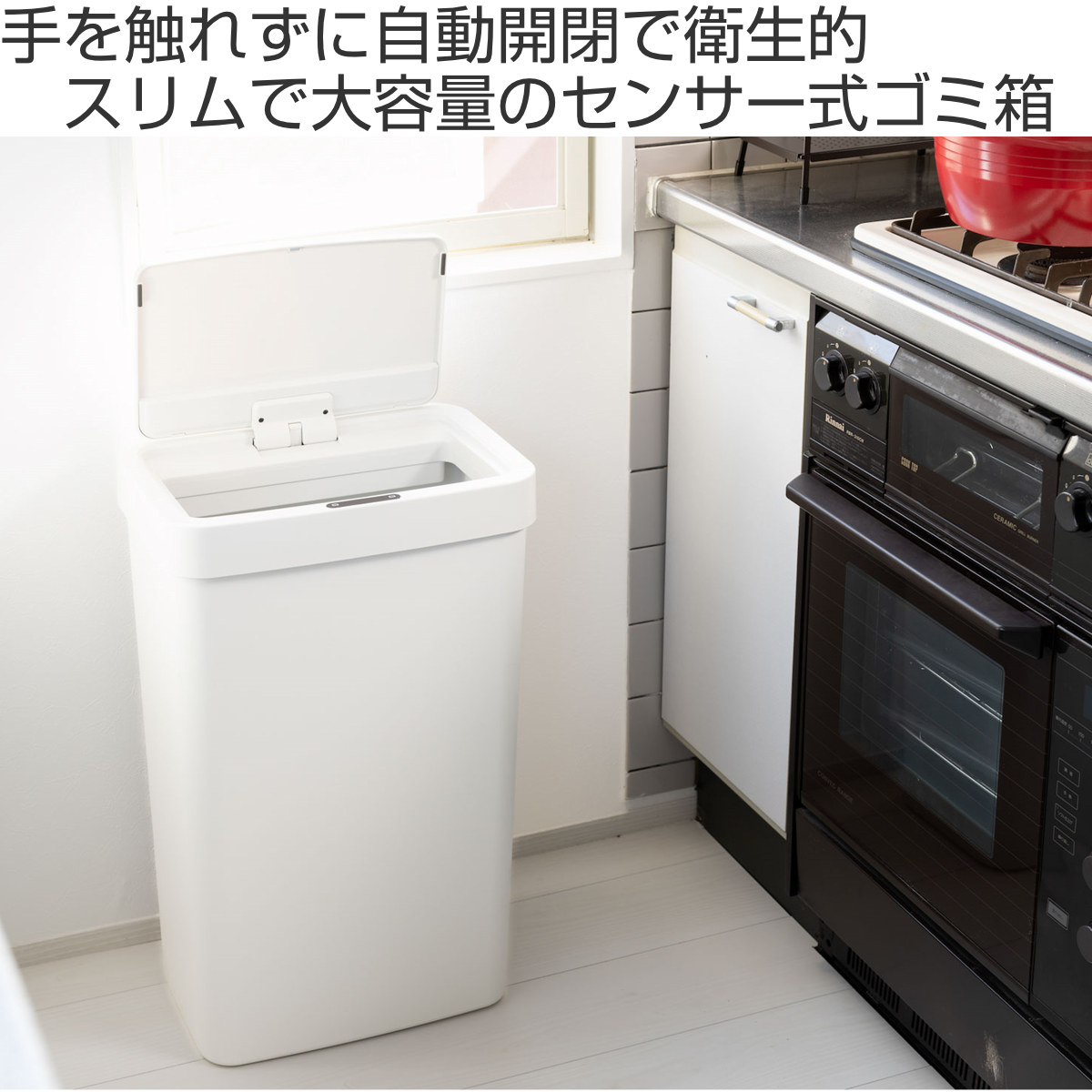 EKO（イーケーオー） ゴミ箱 50L ハナセンサービン センサー式