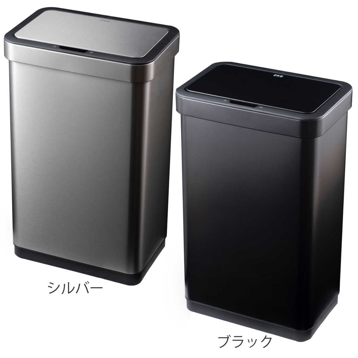 EKO（イーケーオー） ゴミ箱 50L エコノヴァセンサービン センサー式