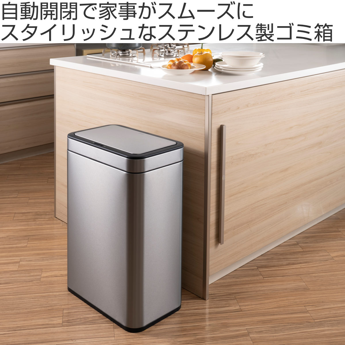 EKO（イーケーオー） ゴミ箱 50Lメリディアンセンサービン センサー式