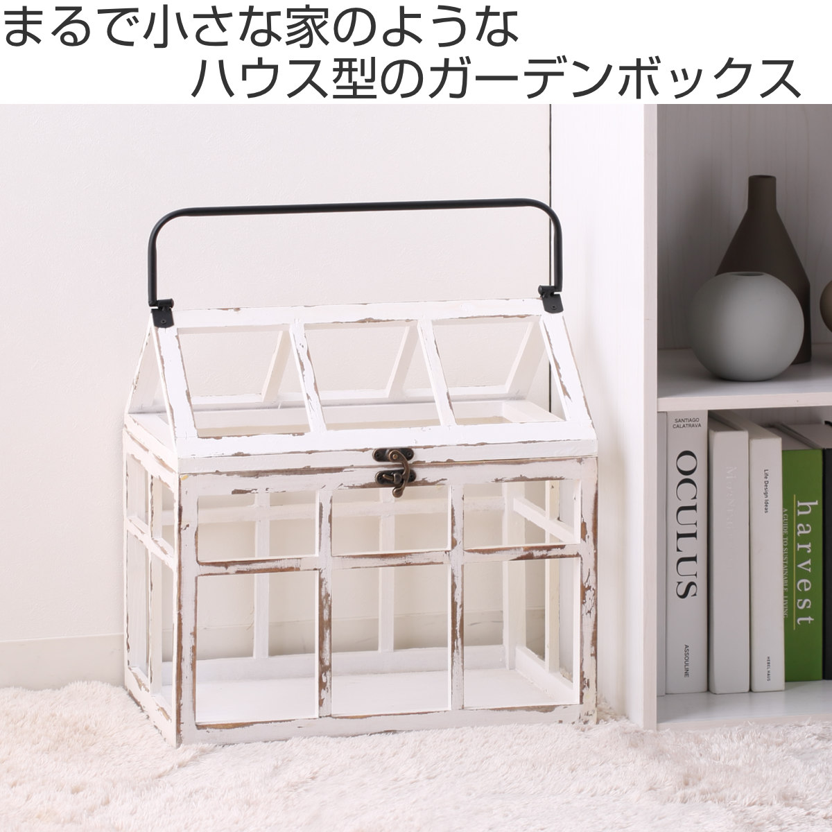 HABITER（アビテ） ガーデンオーナメント アブリ ガーデンハウス