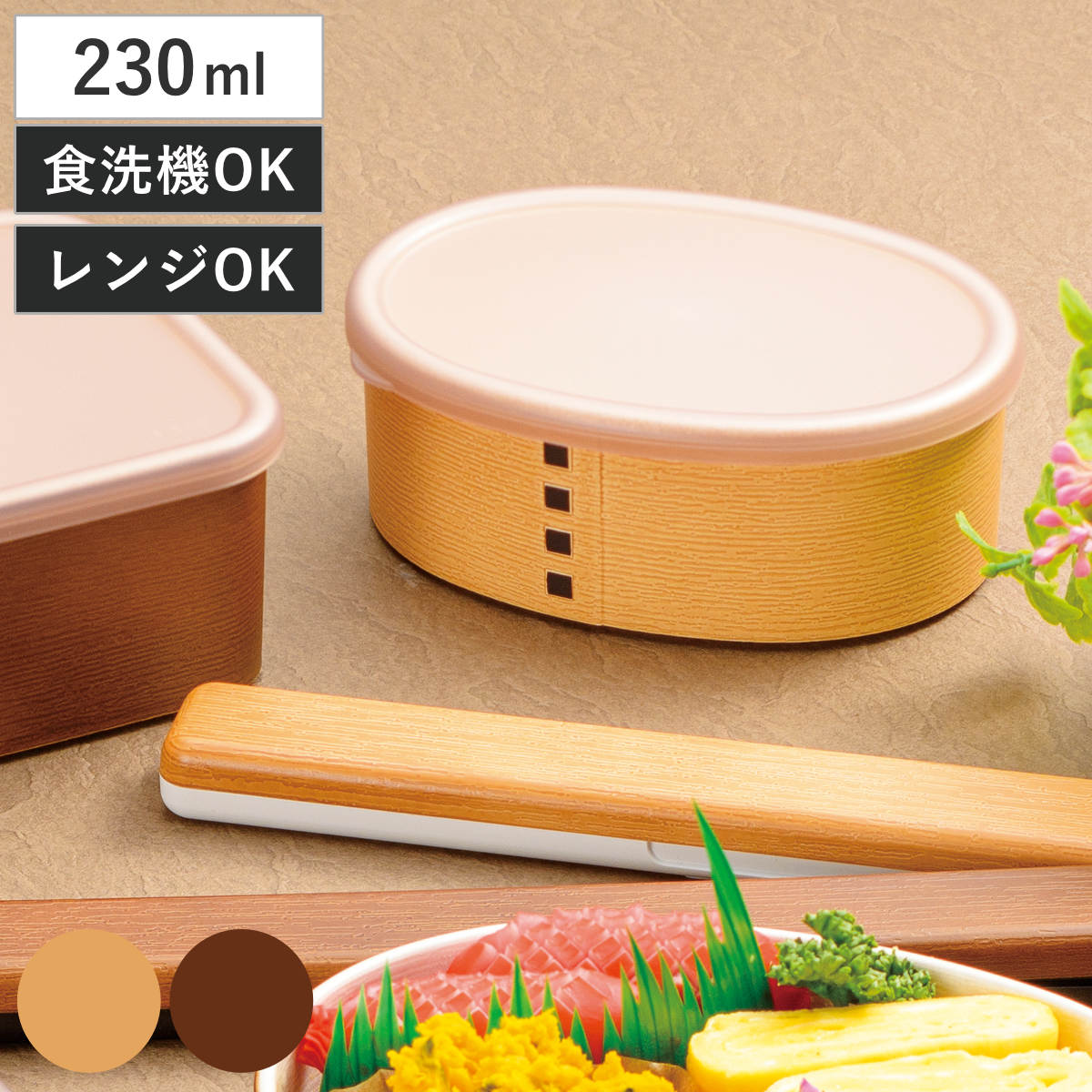 ミタニ 保存容器 わっぱ保存容器 小判 230ml （ ランチボックス 弁当箱