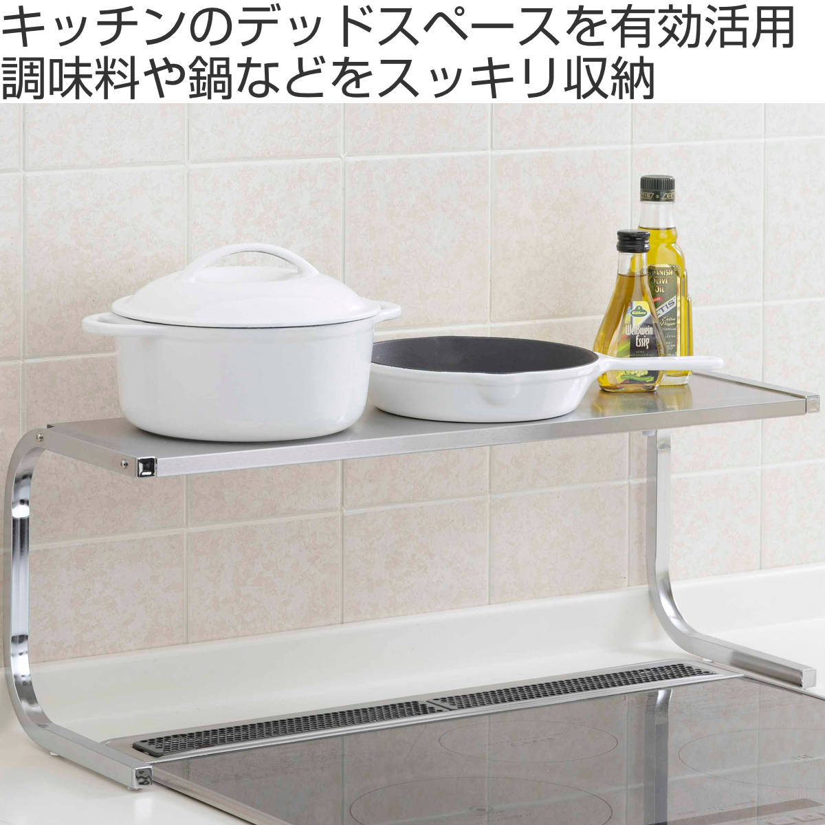 下村企販 キッチンラック どこでもサポートシェルフ 1段 （ 伸縮