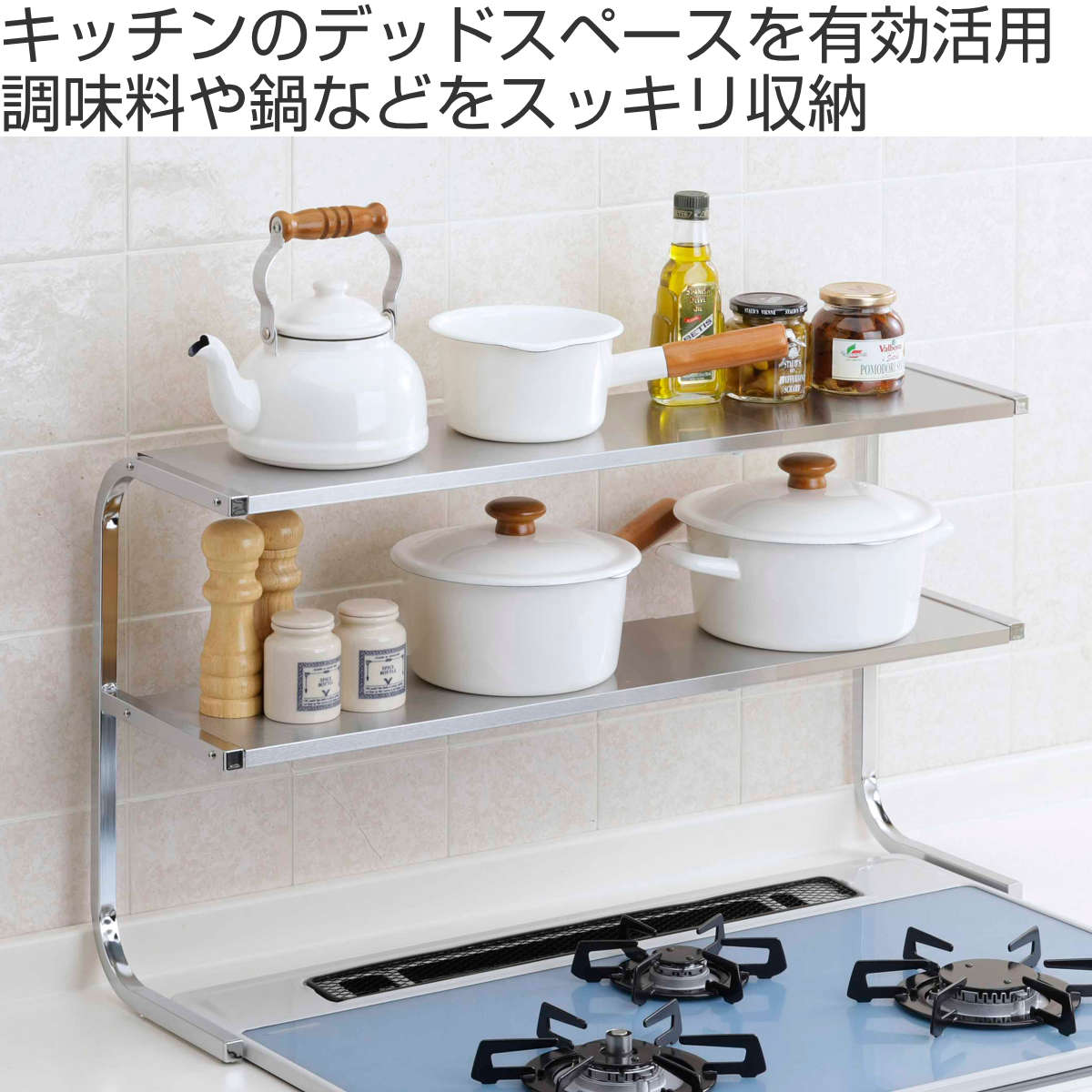 下村企販 キッチンラック どこでもサポートシェルフ 2段 （ 伸縮