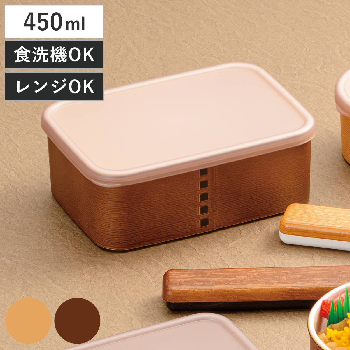 �ۑ��e�� ����ϕۑ��e�� ���p 450ml �i �����`�{�b�N�X �ٓ��� �Ȃ�����ϕ� �v���X�`�b�N �H��@�Ή� �����W�Ή� ���{�� �j