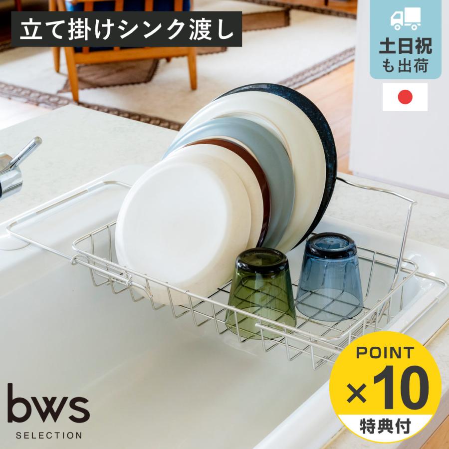 燕三条 珪藻土つき水切りラック　伸縮タイプ Amazon｜燕三条 水切りラック 珪藻土 シンク上 スリム 日本製 水切り