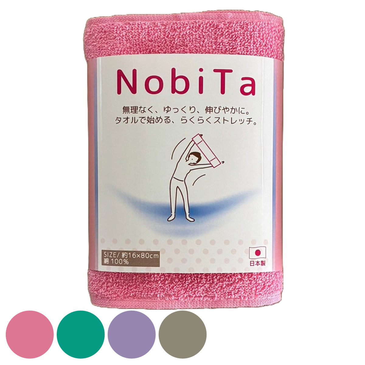 ストレッチ用タオル タオルマフラー フレックスタオル Nobita