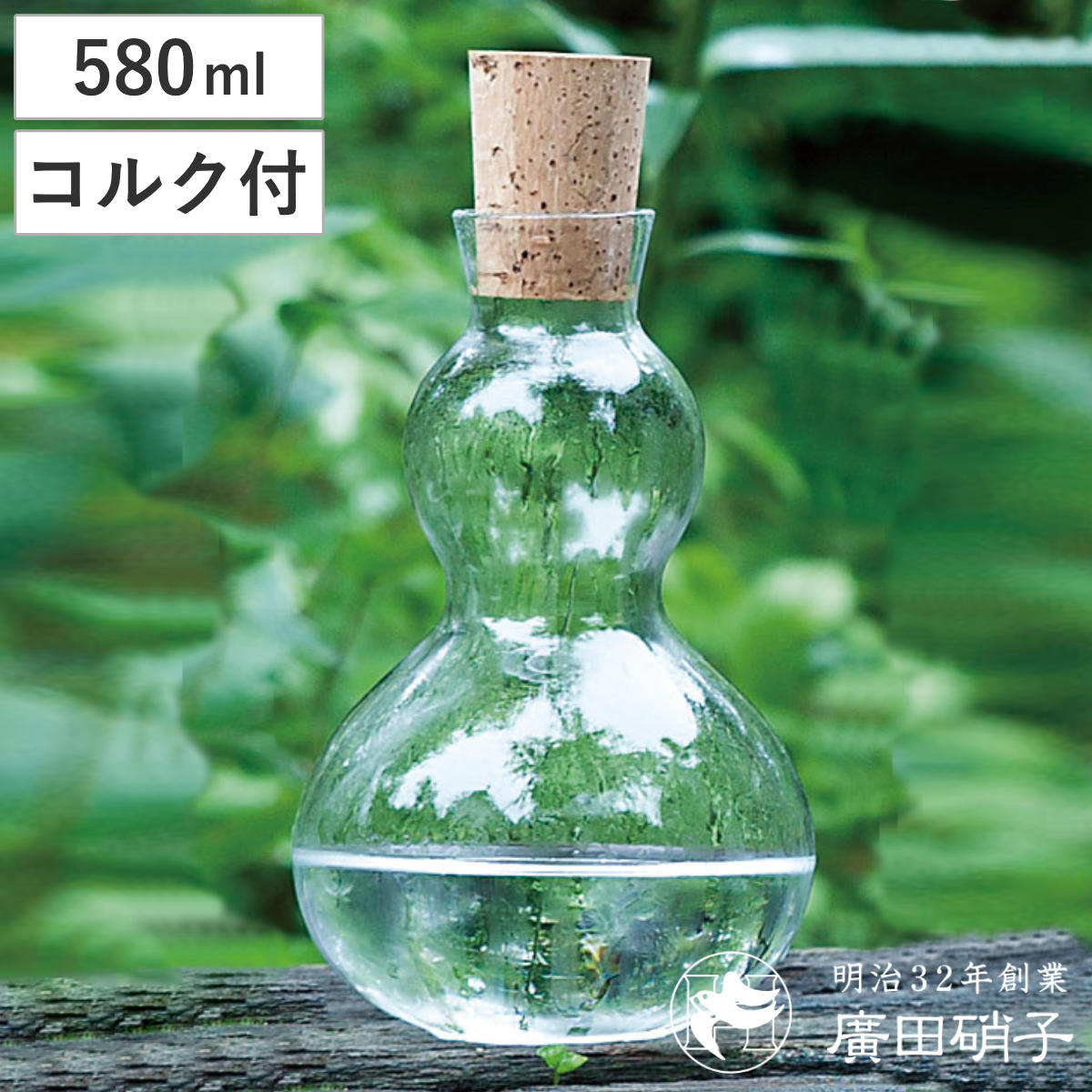 廣田硝子 ピッチャー 640ml 潤 しずく コルク栓 （ ガラス 日本製 花瓶