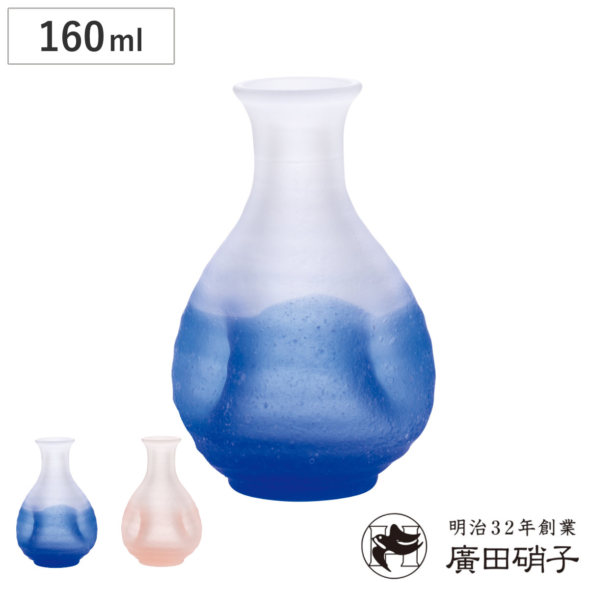 廣田硝子 吹雪 徳利 160ml （ ガラス 日本製 酒器 0.8合 冷酒 日本酒