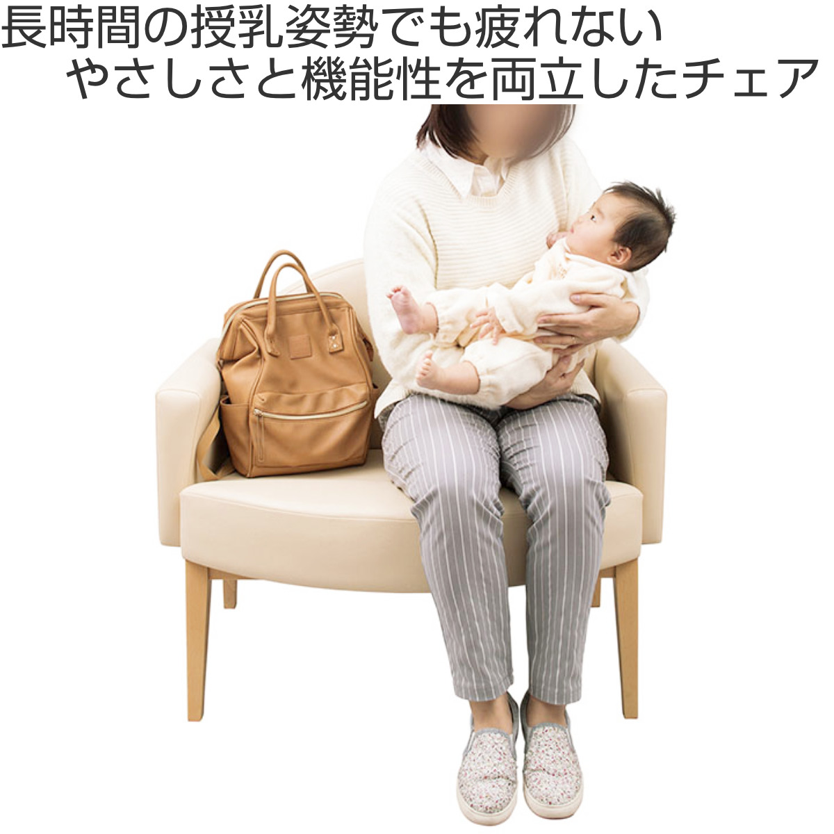 山崎産業 授乳チェア 幅90cm JN チェアー90 （ 法人限定 山崎産業
