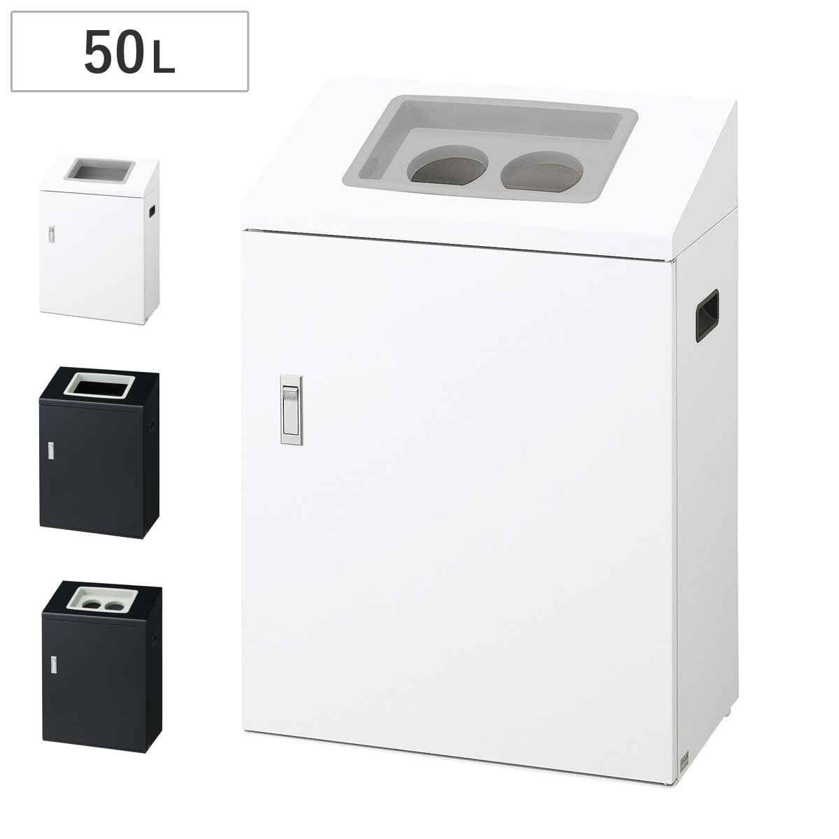 ゴミ箱 リサイクルボックスNYI-50 50L ワイド 屋内用 （ 法人限定 山崎産業 業務用 ダストボックス 分別 ごみ箱 奥行30 分別シール付き ）