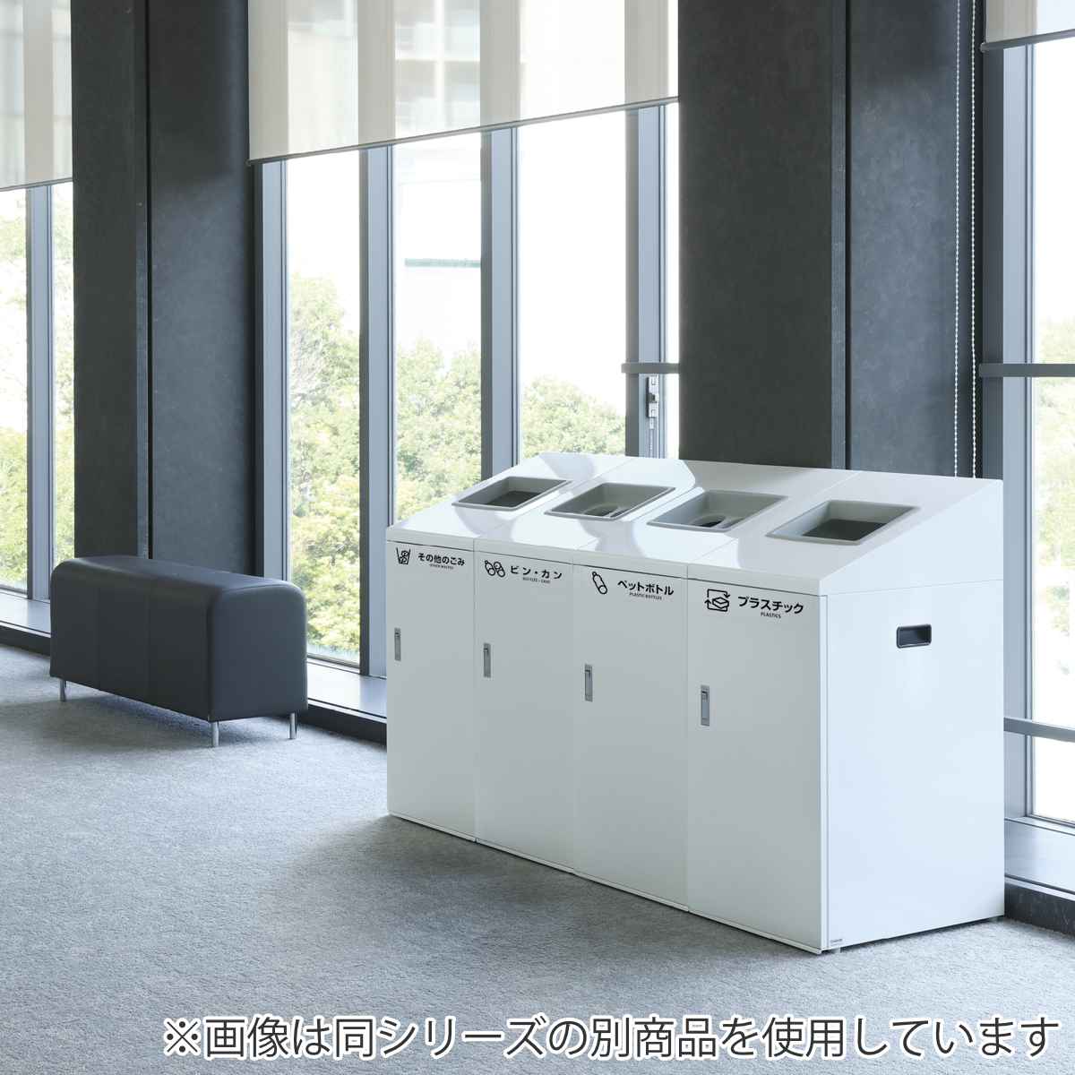 ゴミ箱 リサイクルボックスNYI-90 90L ワイド 屋内用 （ 法人限定 山崎