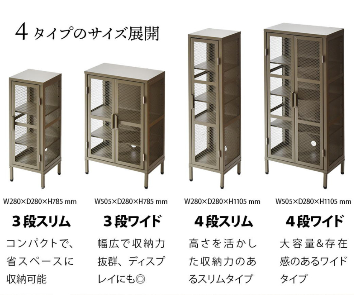 BURUCK スリムメッシュキャビネット 3段 （ キャビネット スチール 扉